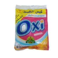 أوكسى مسحوق بودر 65 جم