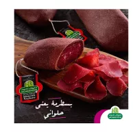 حلواني بسطرمة