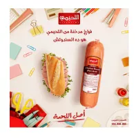 اللحيمى دجاج مدخن