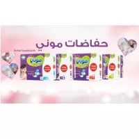 موني حفاضات مقاس 4 كبير 40ق