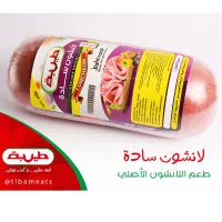 طيبة لانشون سادة