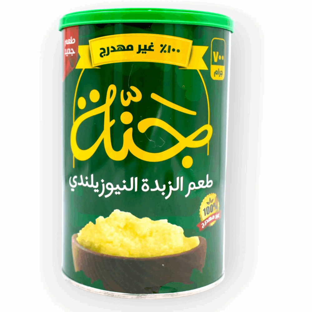 سمنة جنة سمنة نيوزلندي 750 جم