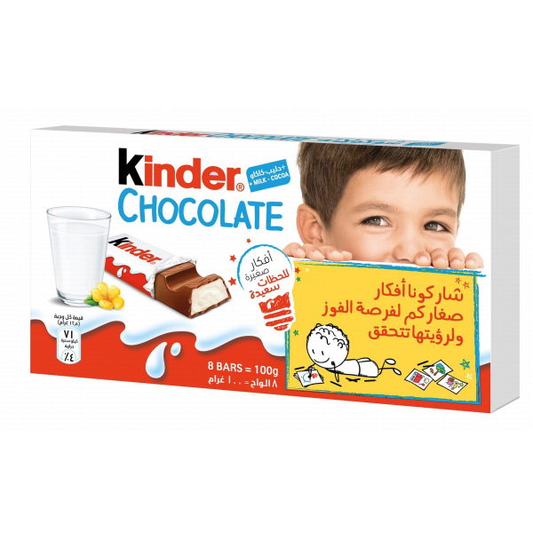 شيكولاته كيندر شيكولاته 8 صوابع