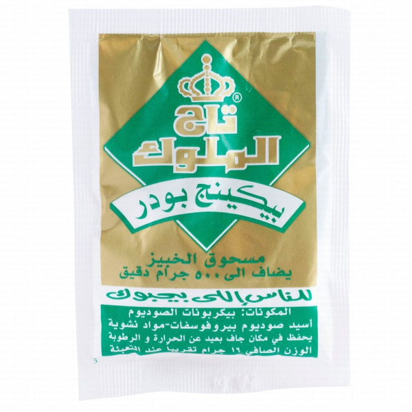 حلويات خامات تاج الملوك بيكينج بودر ظرف