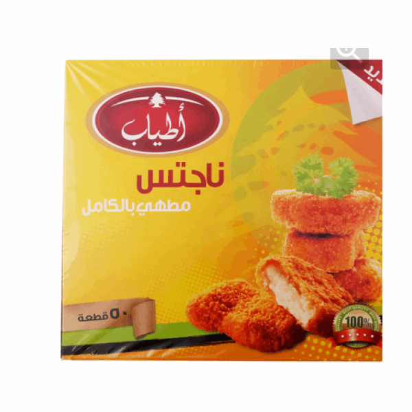 فراخ اطياب ناجتس 1كجم