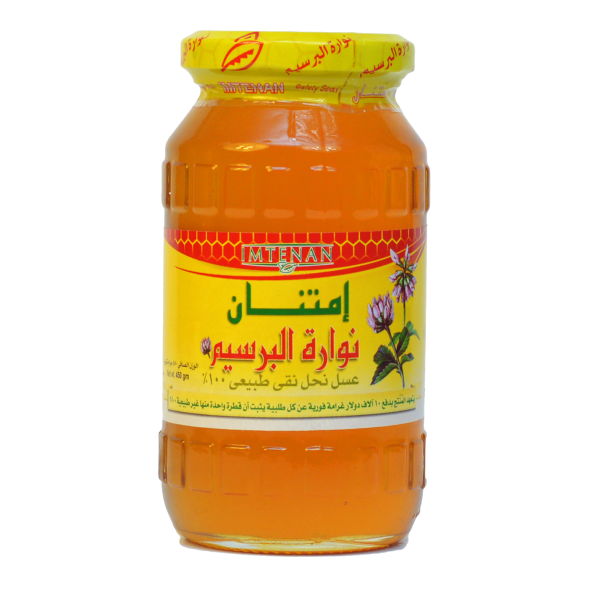 عسل امتنان عسل نواره برسيم 450 جم