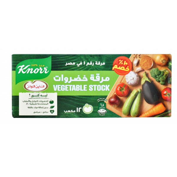 مرقة كنور مرقة خضراوات 12 مكعب