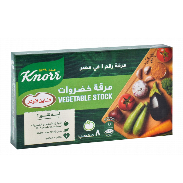 مرقة كنور مرقة خضروات 8 مكعب