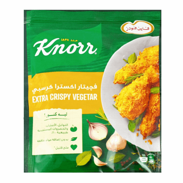 خلطات فجيتار اكسترا كرسبي 55 جم