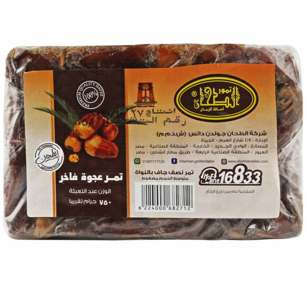 تمر تمور الطحان عجوة 750جم