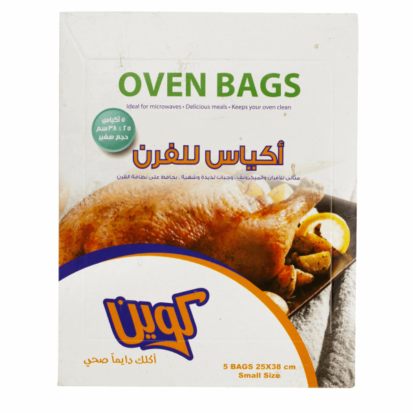 لمطبخك كوين اكياس فرن 25*38سم 5اكياس صغير