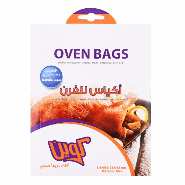 لمطبخك كوين اكياس فرن 36*43سم 3اكياس وسط