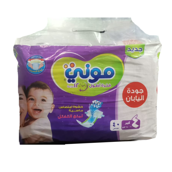 حفاضات موني حفاضات مقاس 4 كبير 40ق