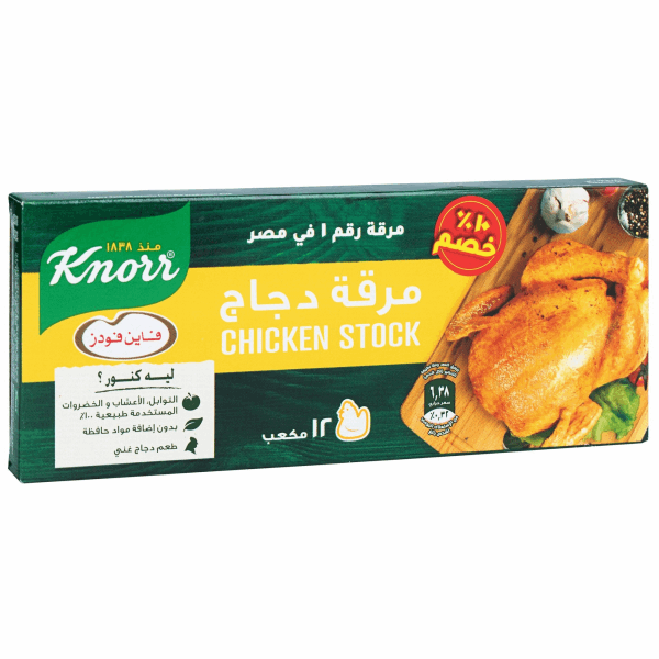 مرقة كنور مرقة دجاج 12 مكعب خصم 10%
